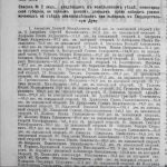 Список №2 лиц, владеющих в макарьевском уезде.(2) 1905 год.
