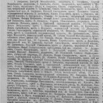 Список лиц, владеющих в макарьевском уезде. (1) 1905 год.